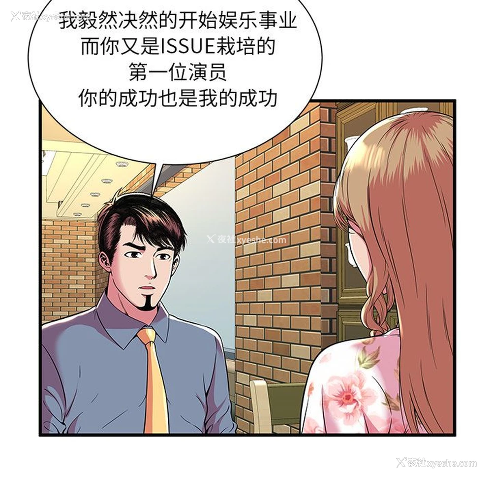 9P - 恋上闺蜜的爸爸