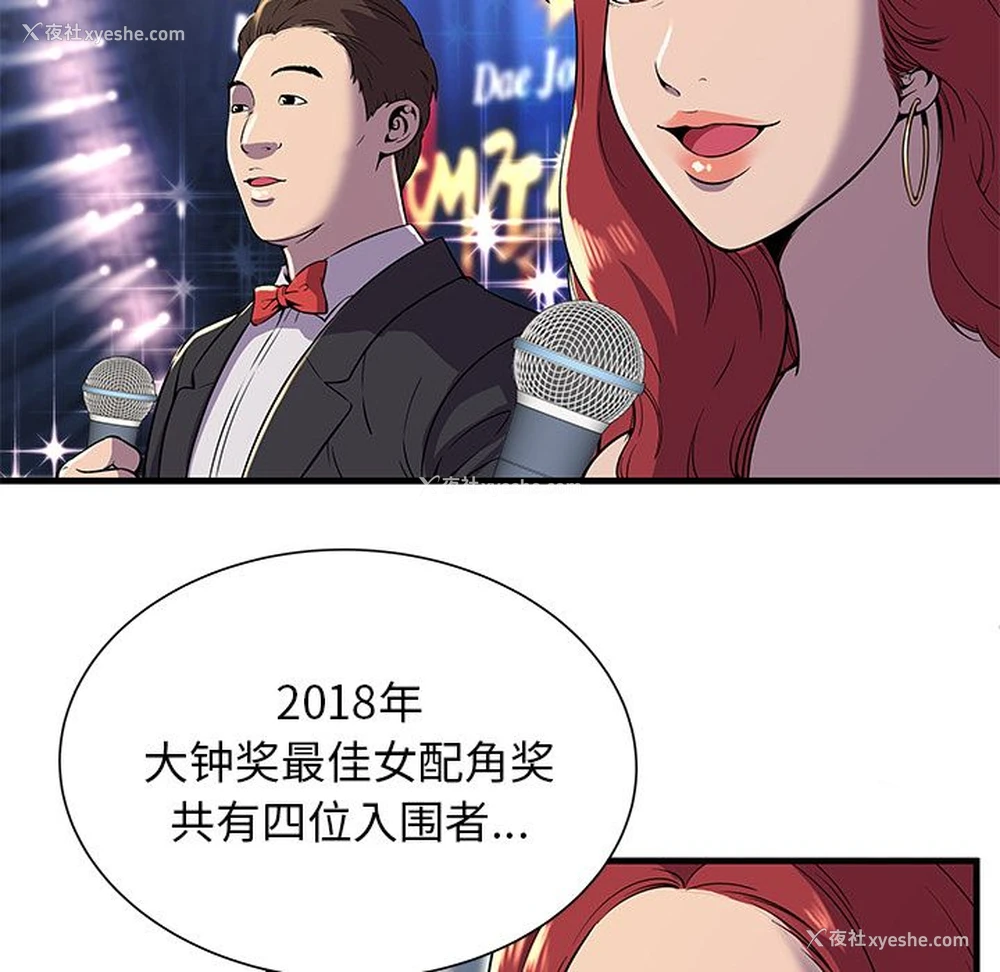 12P - 恋上闺蜜的爸爸