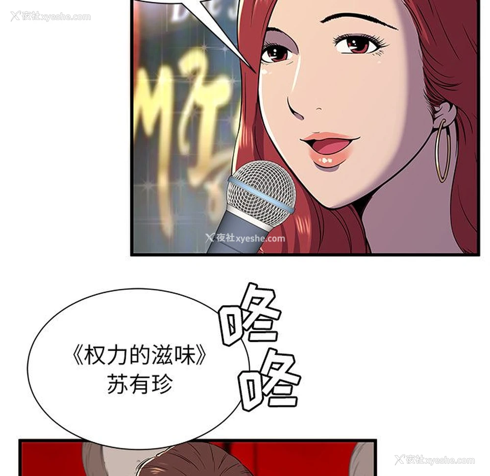 13P - 恋上闺蜜的爸爸