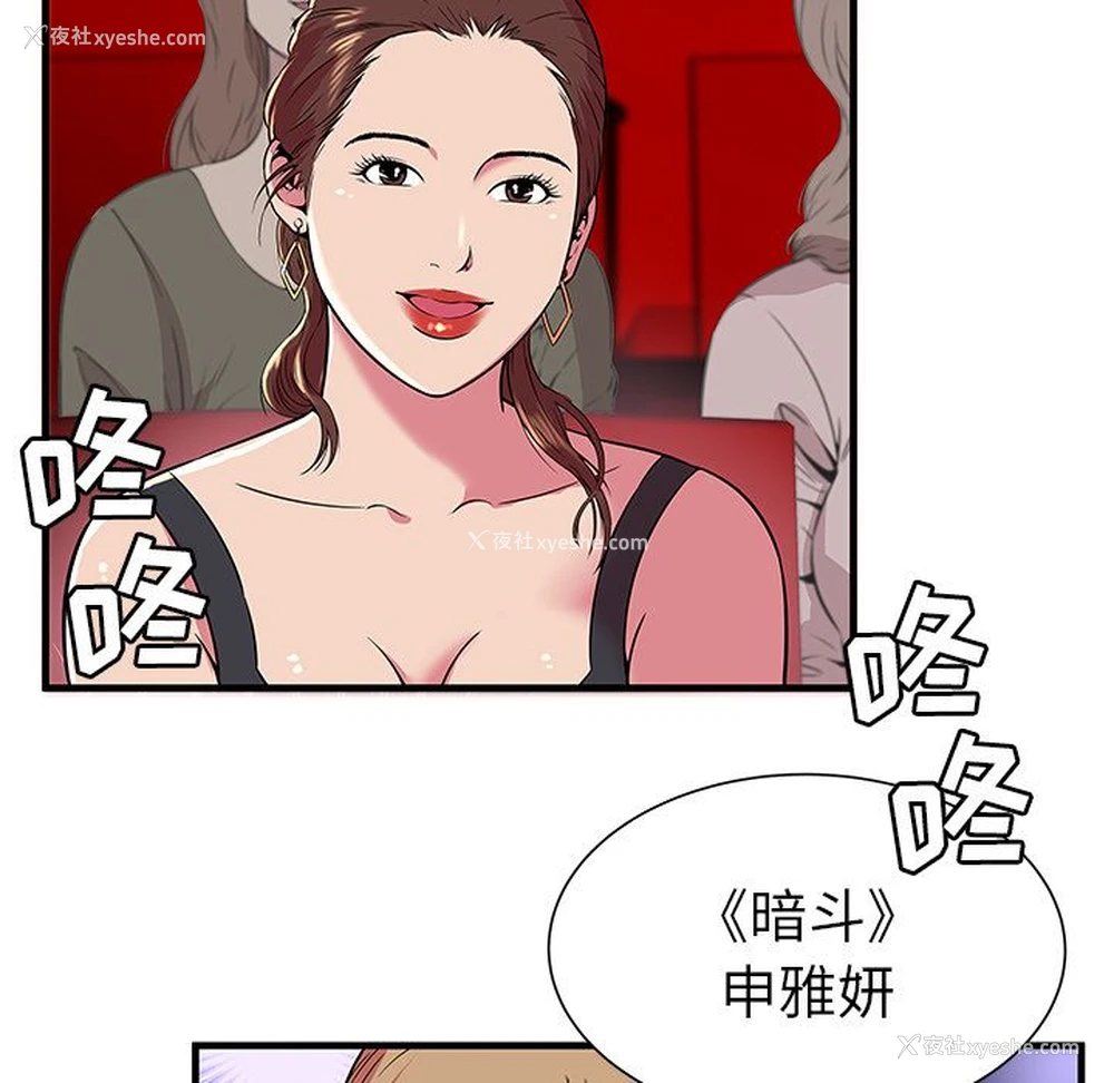 14P - 恋上闺蜜的爸爸