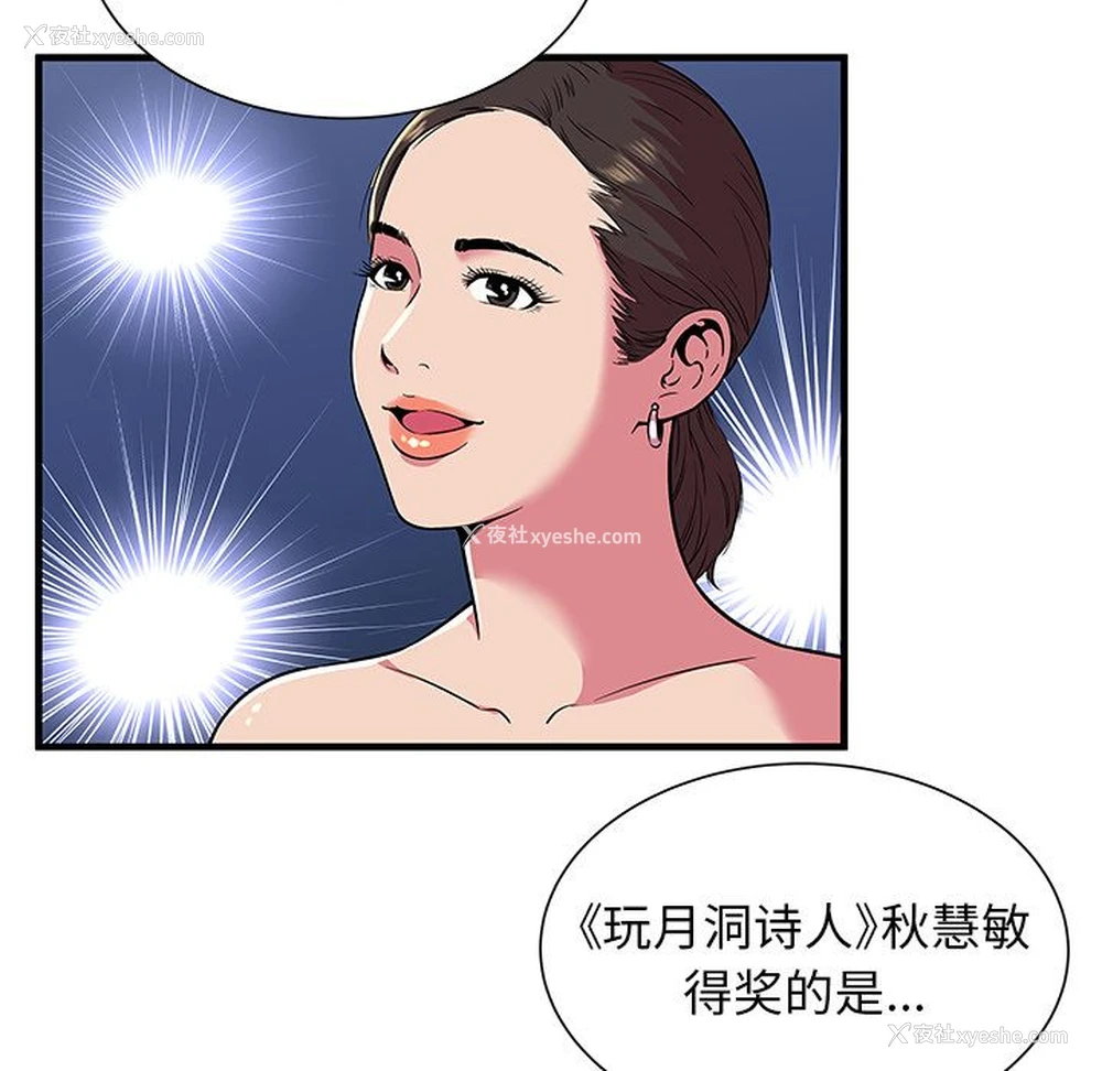 16P - 恋上闺蜜的爸爸