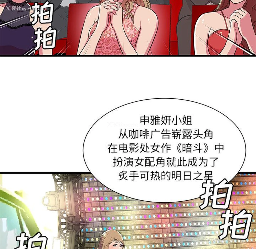 19P - 恋上闺蜜的爸爸