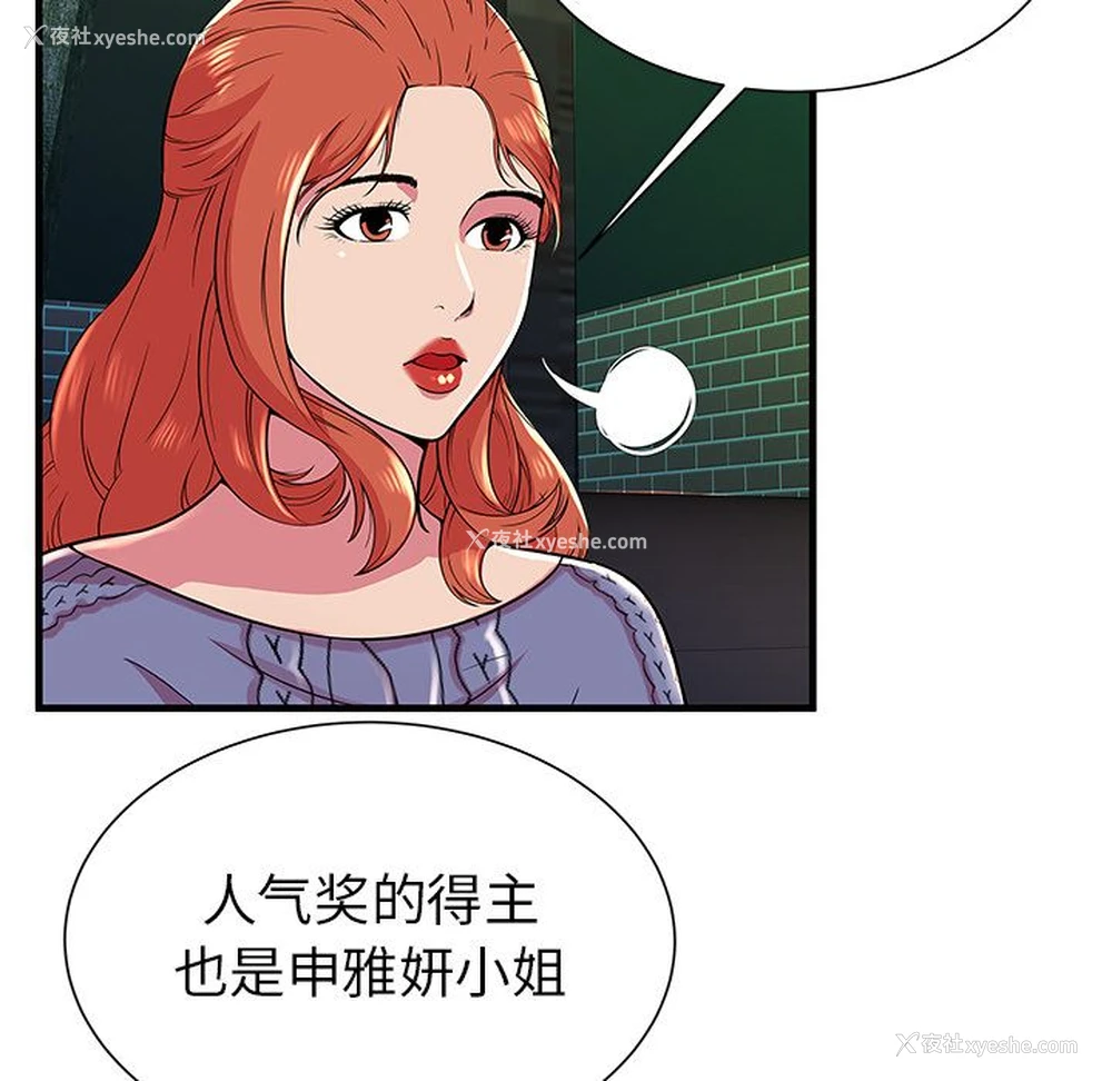 29P - 恋上闺蜜的爸爸