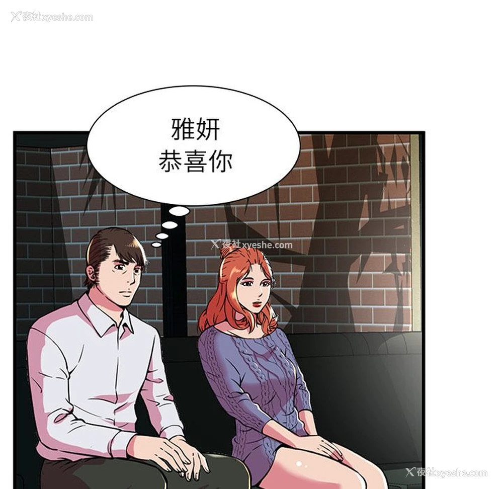 32P - 恋上闺蜜的爸爸