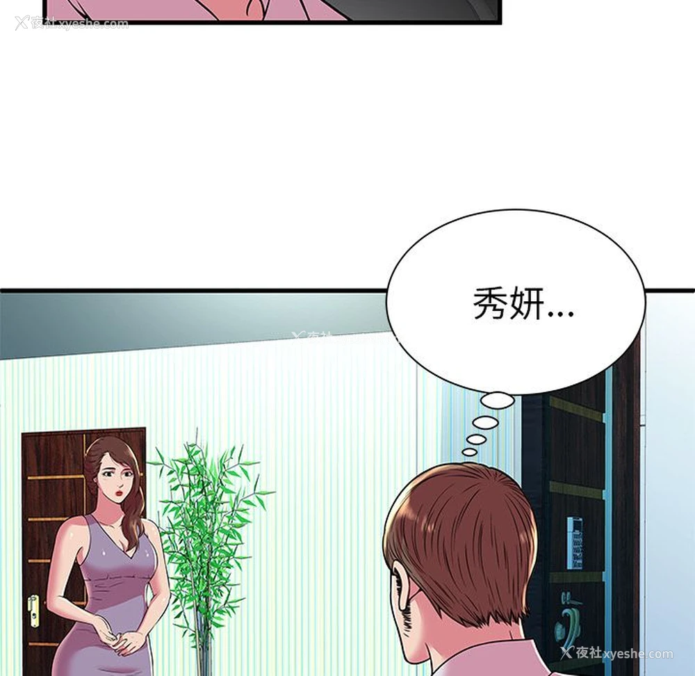 34P - 恋上闺蜜的爸爸