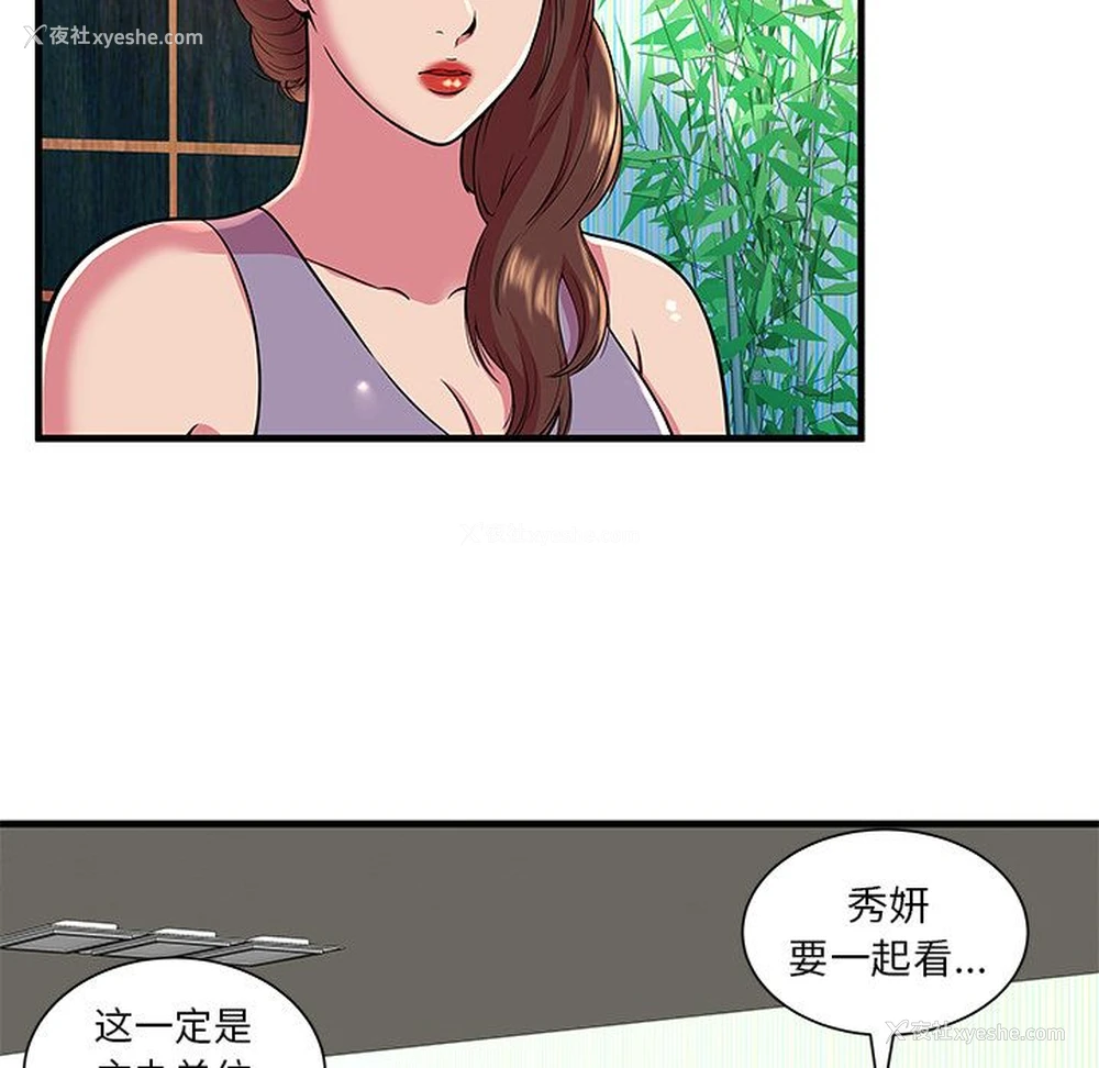 36P - 恋上闺蜜的爸爸