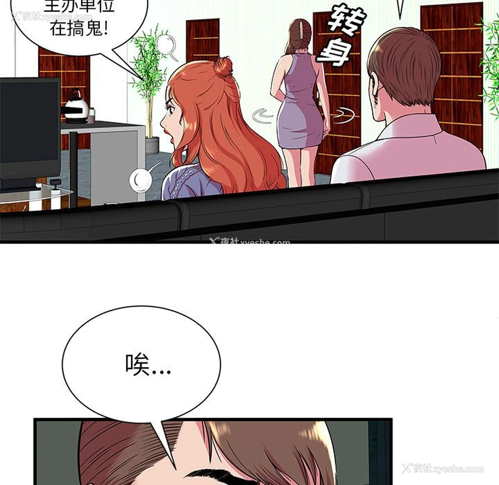 37P - 恋上闺蜜的爸爸