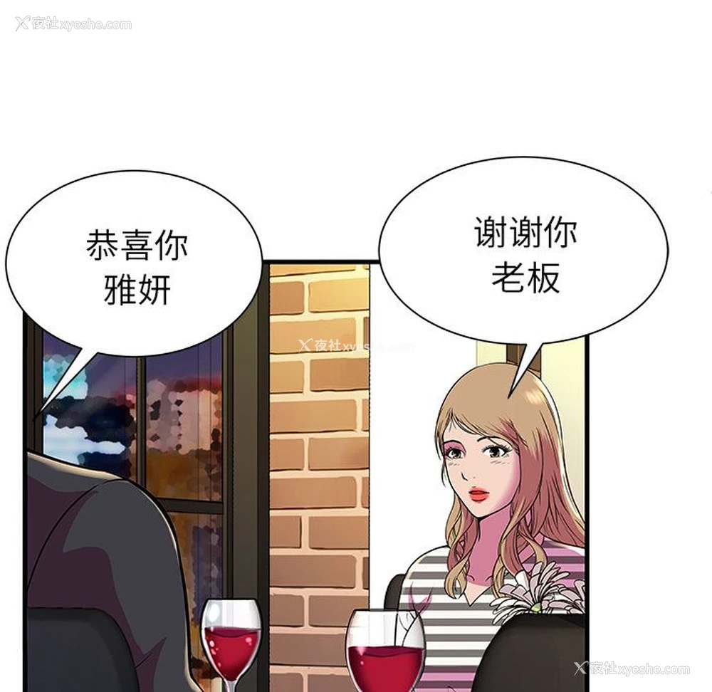 40P - 恋上闺蜜的爸爸