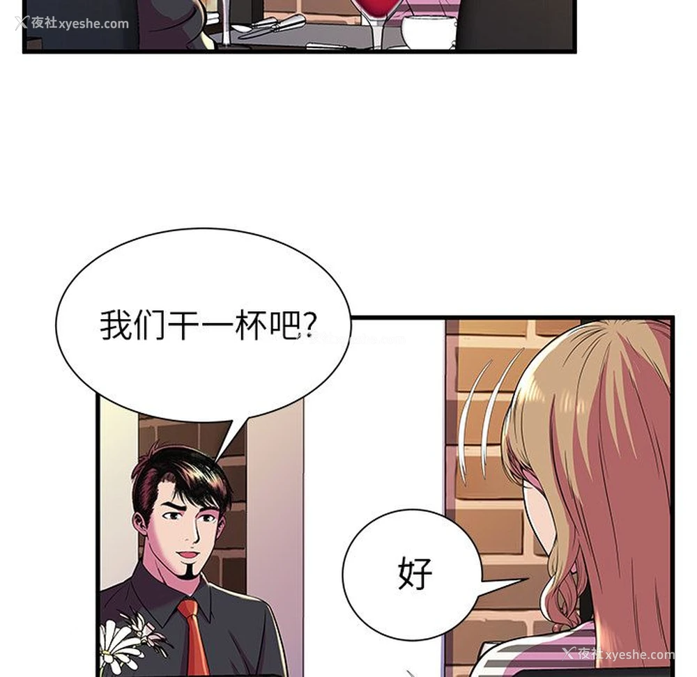 41P - 恋上闺蜜的爸爸