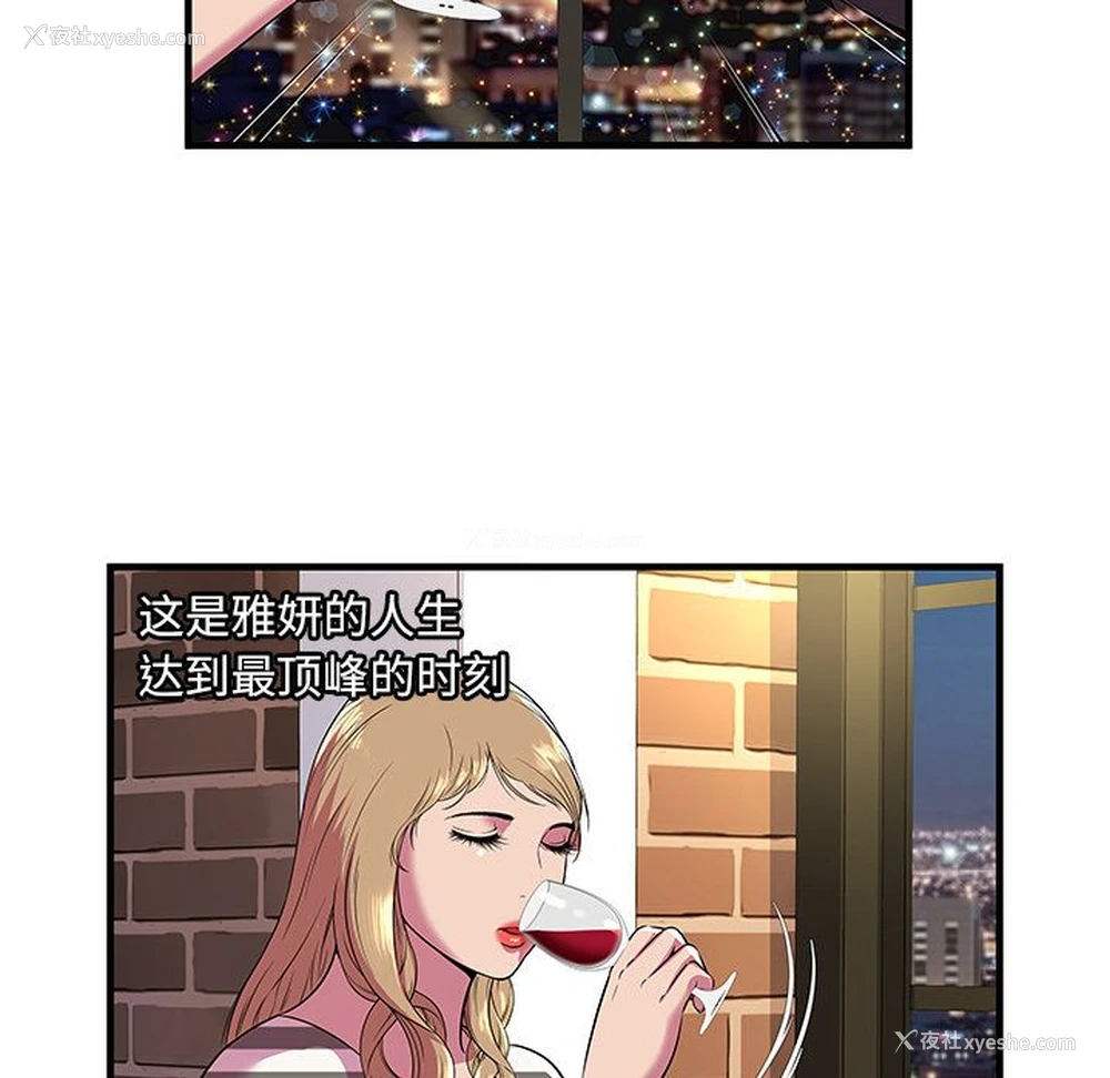 43P - 恋上闺蜜的爸爸