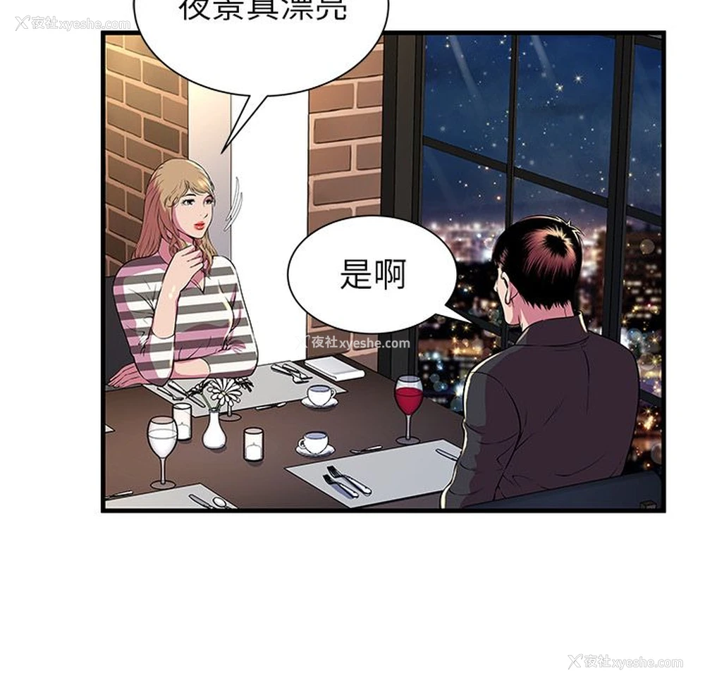 46P - 恋上闺蜜的爸爸