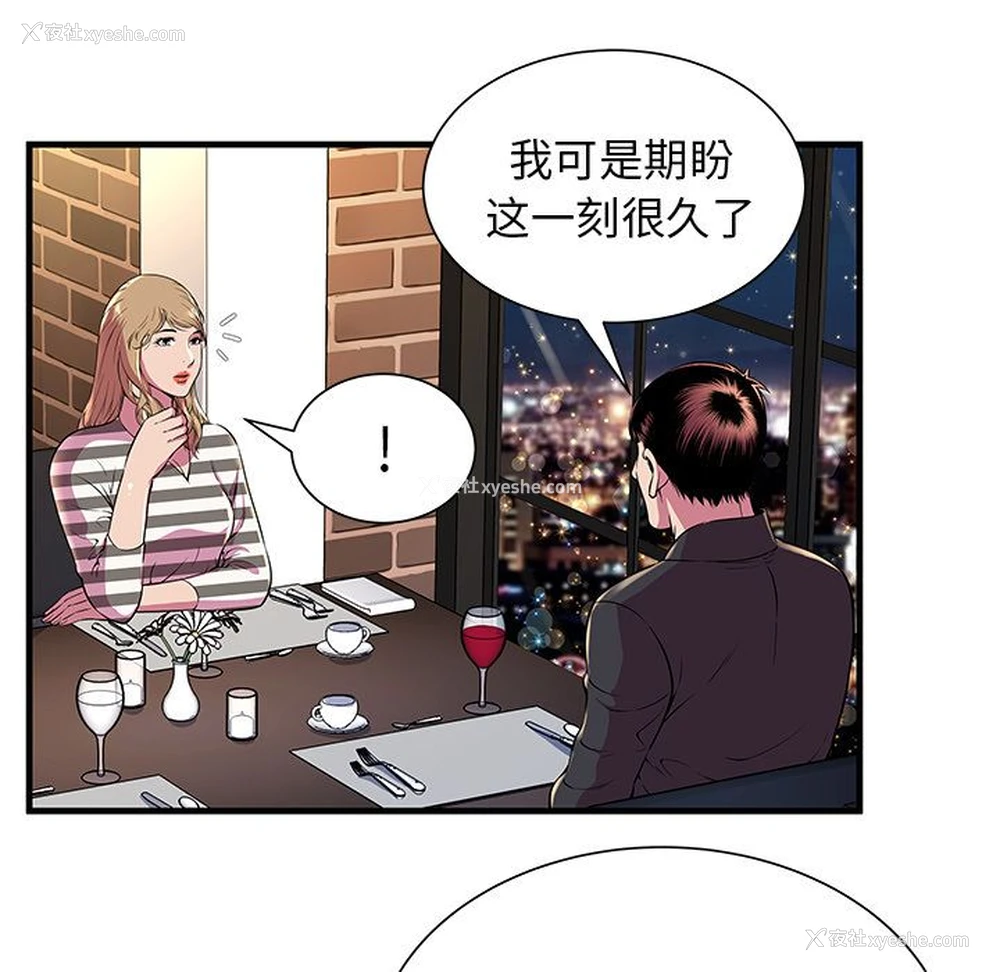 47P - 恋上闺蜜的爸爸