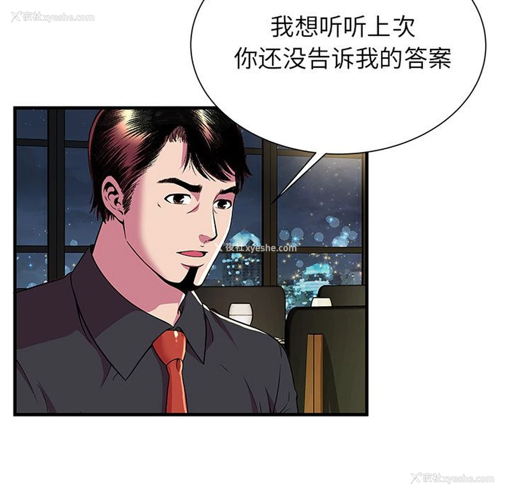 48P - 恋上闺蜜的爸爸