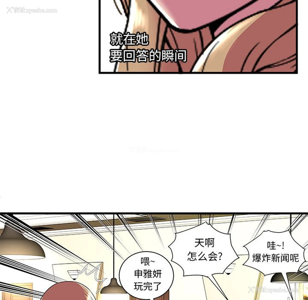 52P - 恋上闺蜜的爸爸