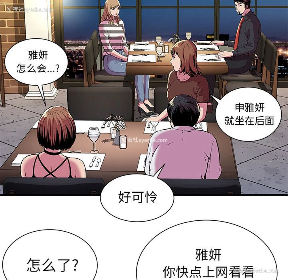 54P - 恋上闺蜜的爸爸