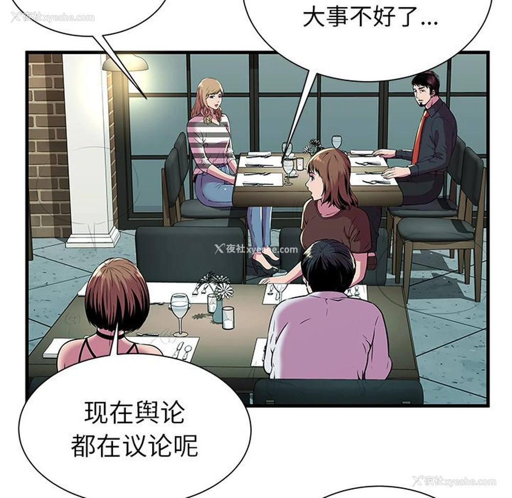 55P - 恋上闺蜜的爸爸