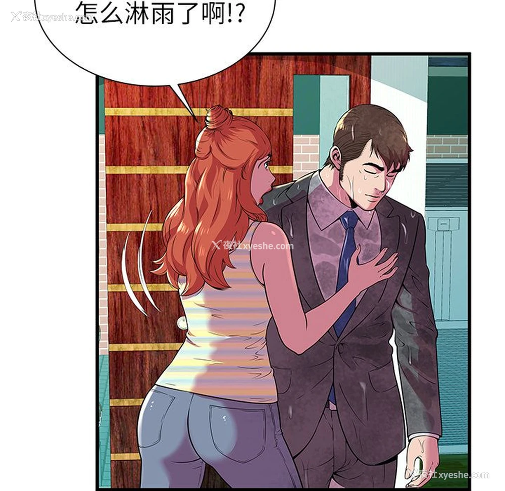 11P - 恋上闺蜜的爸爸