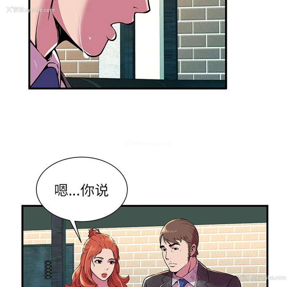 16P - 恋上闺蜜的爸爸