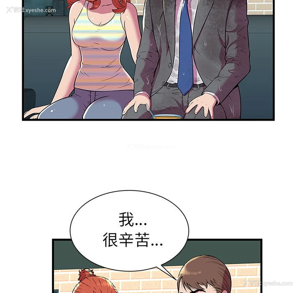 17P - 恋上闺蜜的爸爸