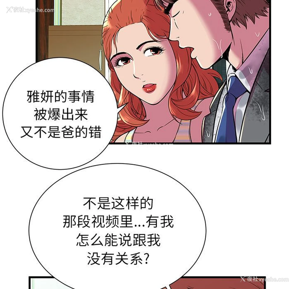 19P - 恋上闺蜜的爸爸