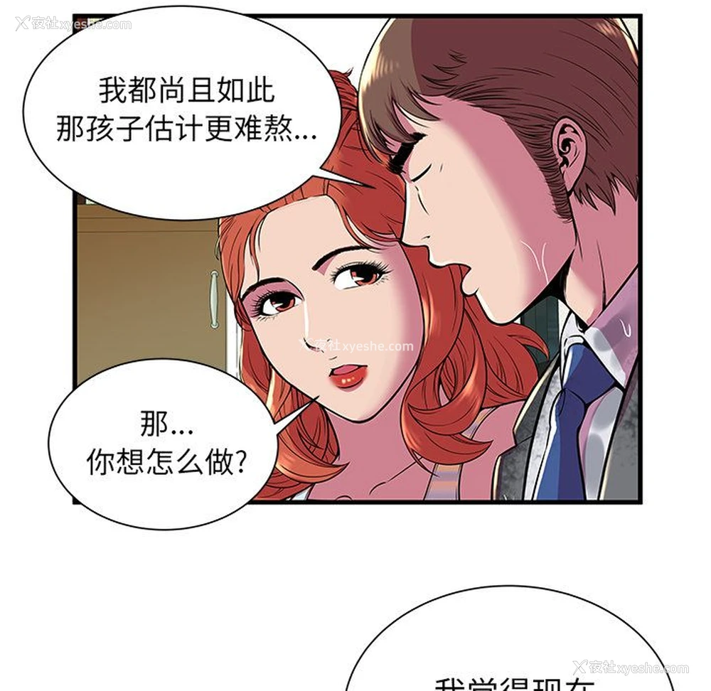 21P - 恋上闺蜜的爸爸