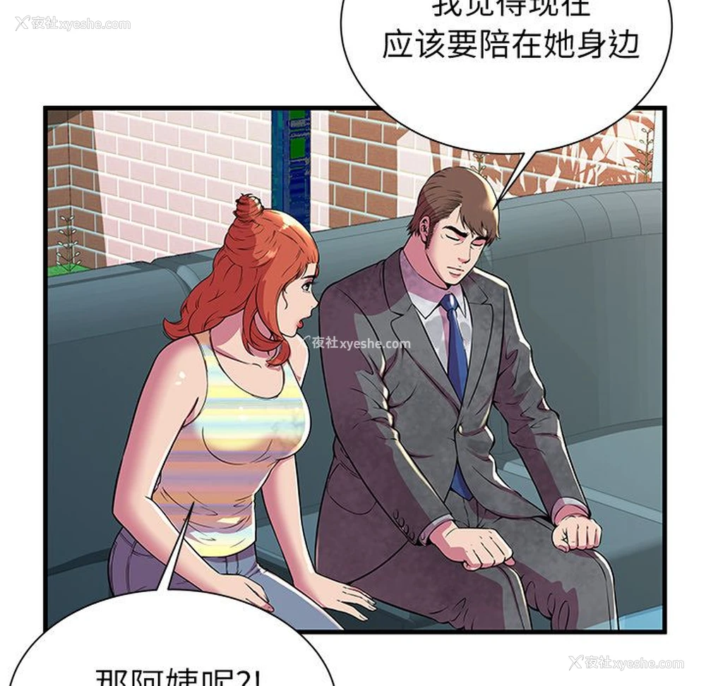 22P - 恋上闺蜜的爸爸