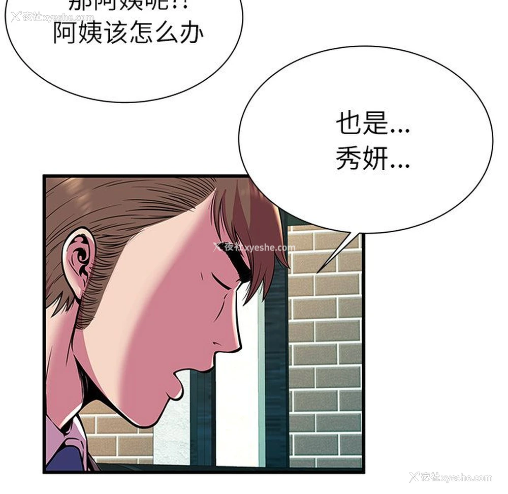 23P - 恋上闺蜜的爸爸
