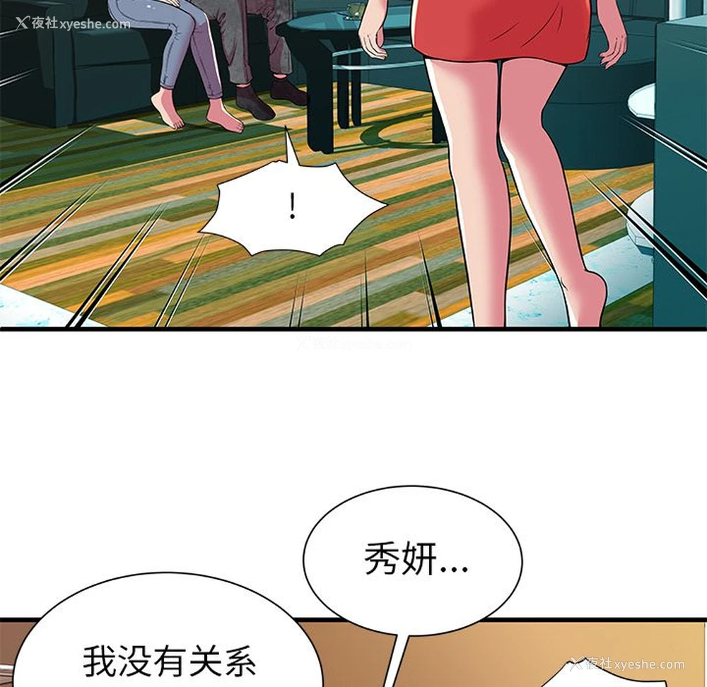 25P - 恋上闺蜜的爸爸
