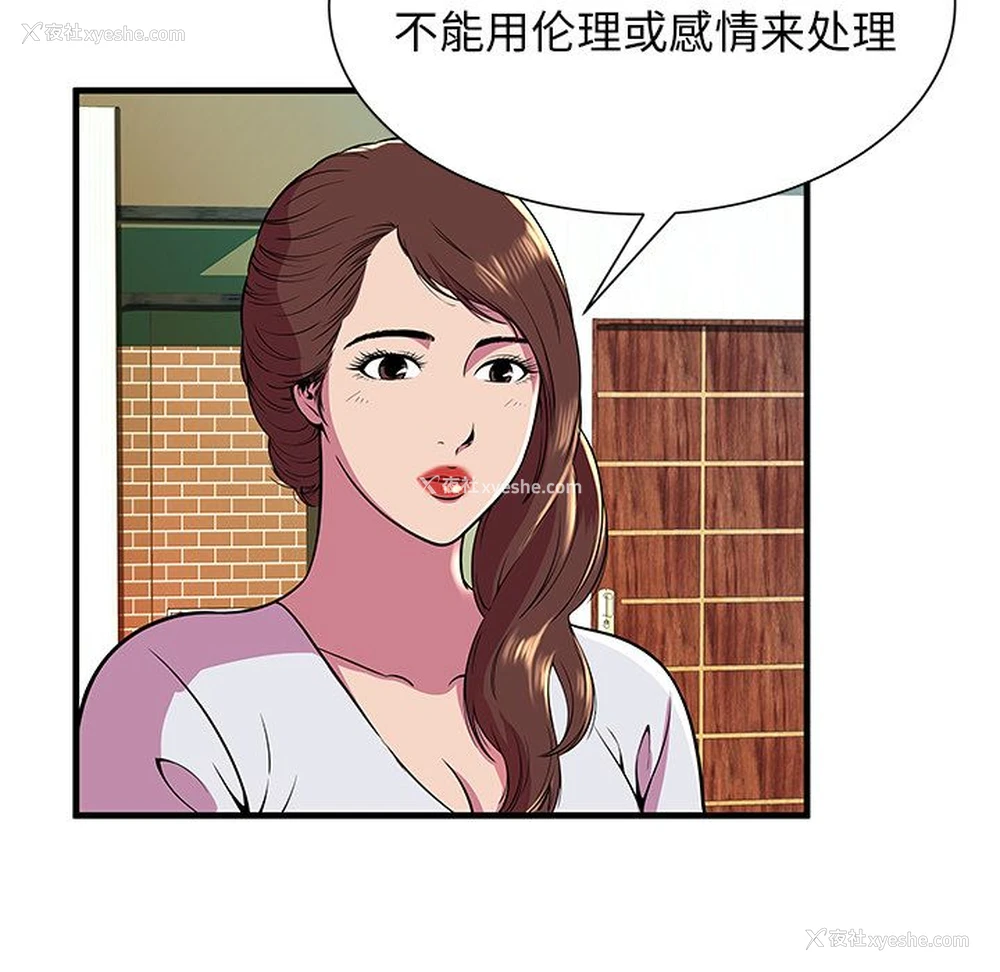 27P - 恋上闺蜜的爸爸