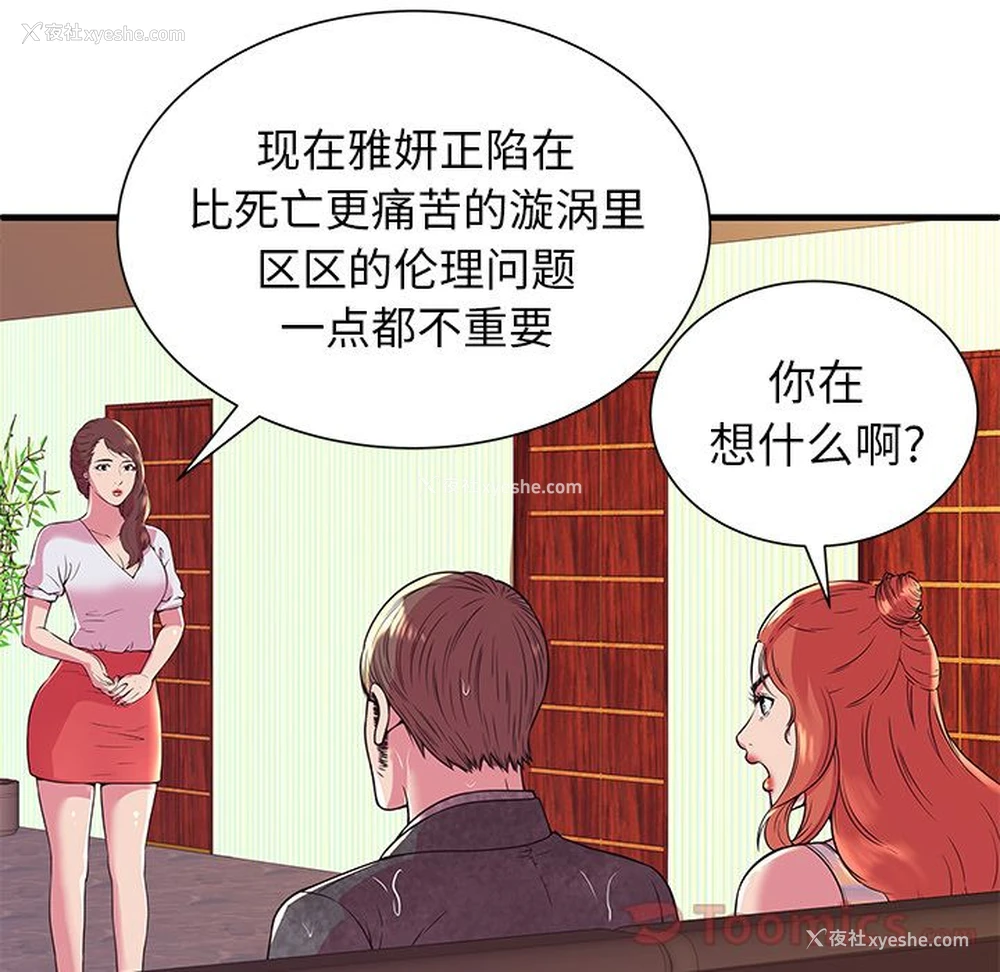 28P - 恋上闺蜜的爸爸