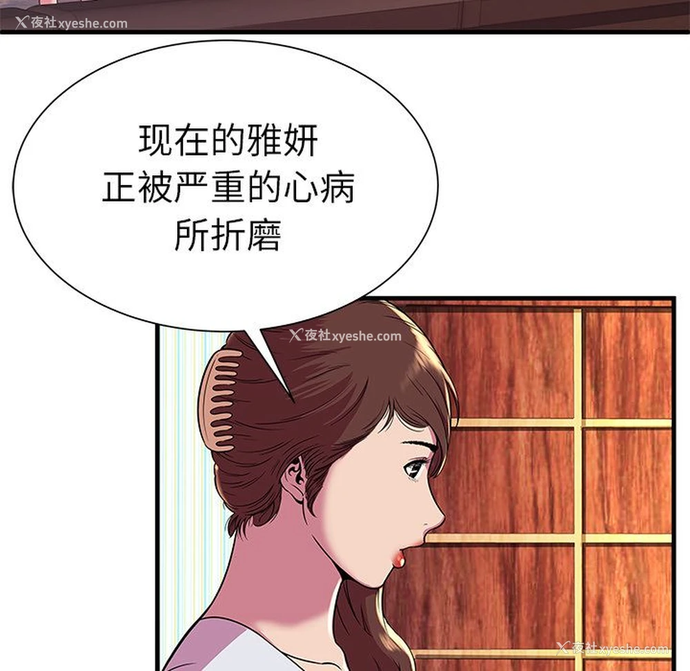 29P - 恋上闺蜜的爸爸