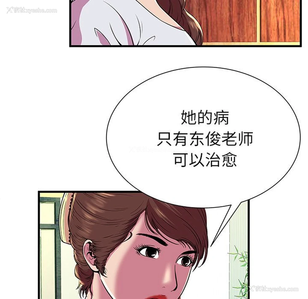 30P - 恋上闺蜜的爸爸