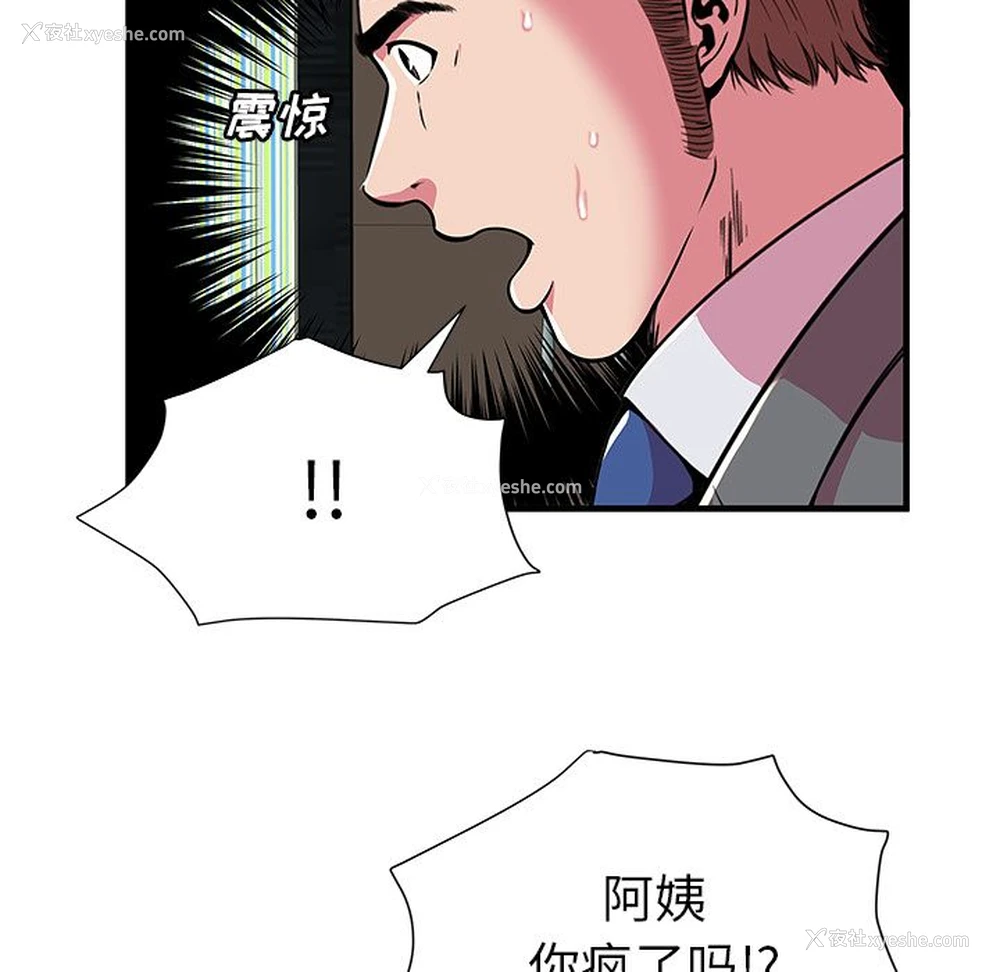 33P - 恋上闺蜜的爸爸