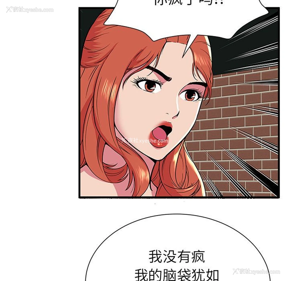 34P - 恋上闺蜜的爸爸