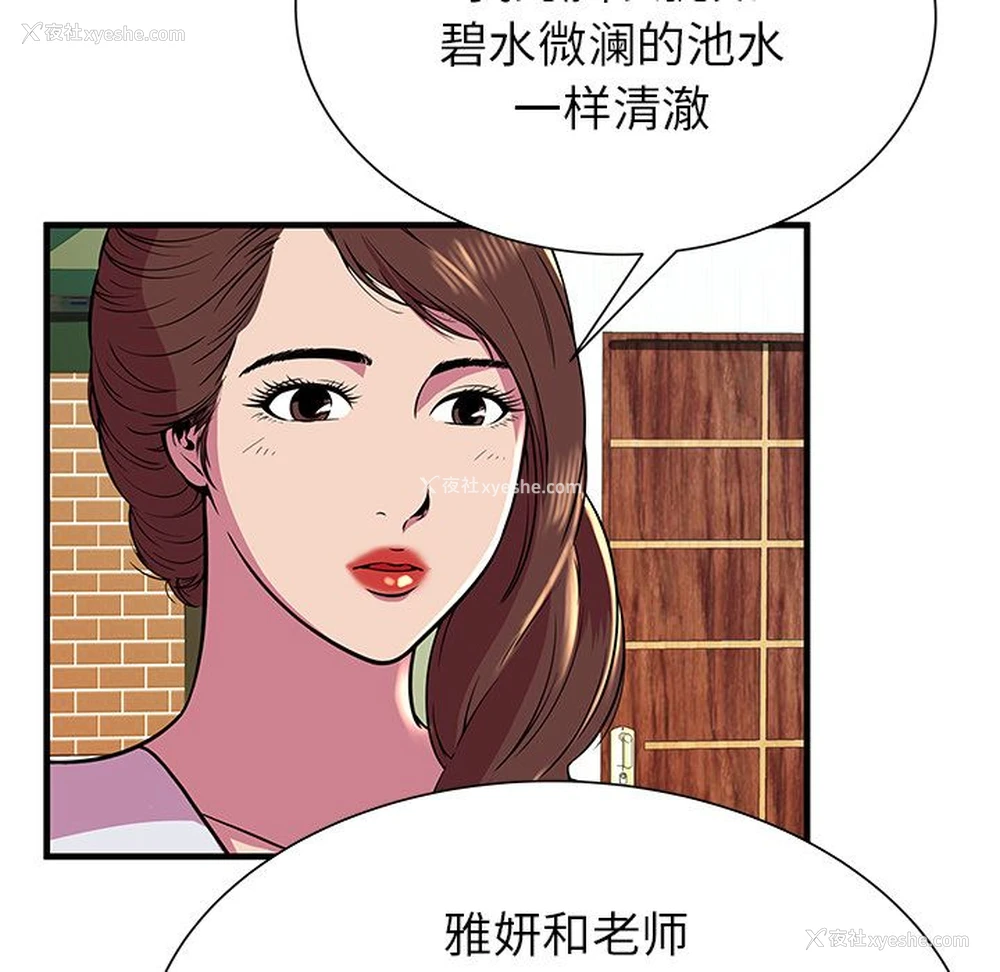 35P - 恋上闺蜜的爸爸