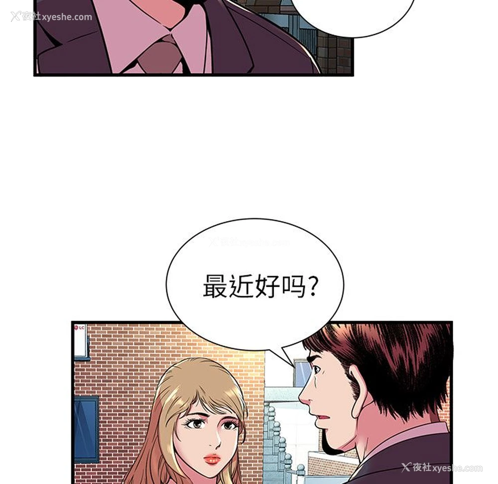 58P - 恋上闺蜜的爸爸
