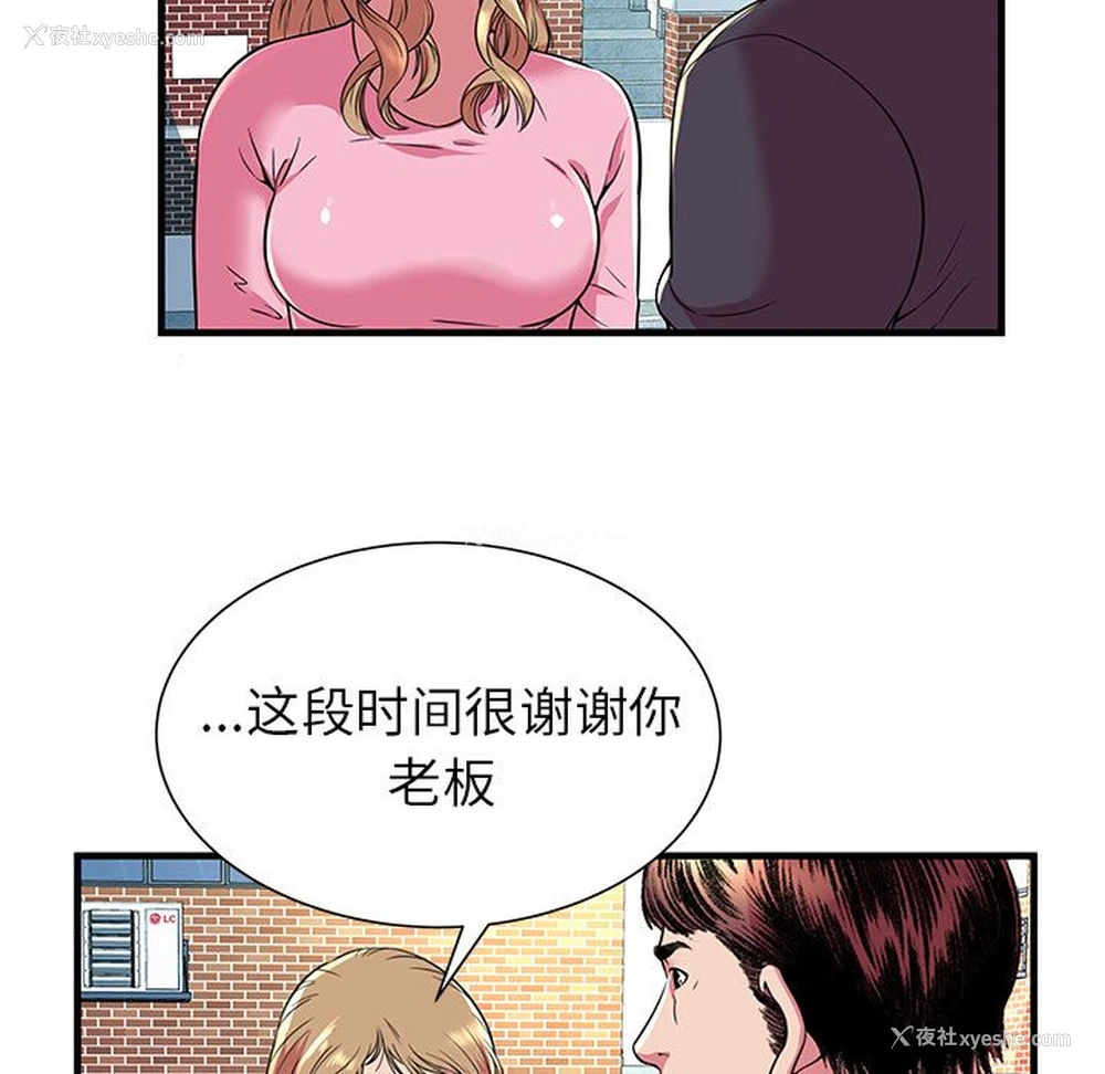 59P - 恋上闺蜜的爸爸