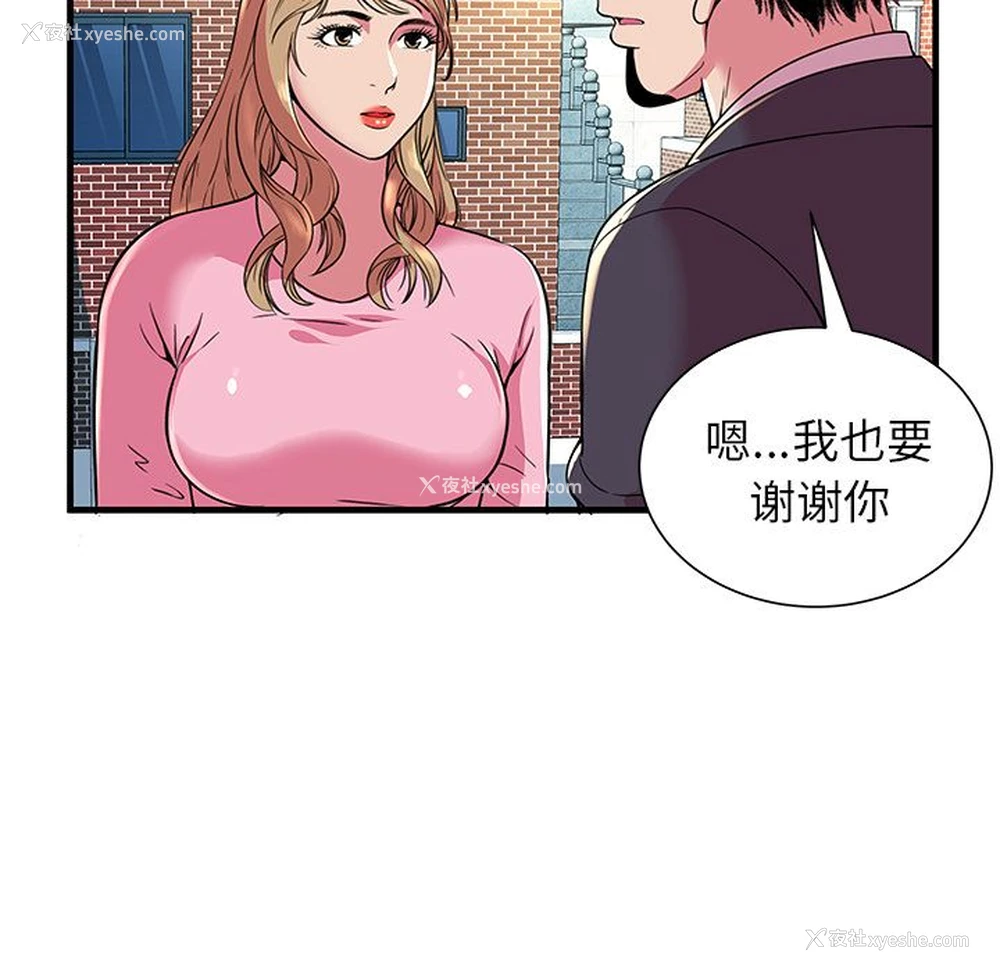 60P - 恋上闺蜜的爸爸