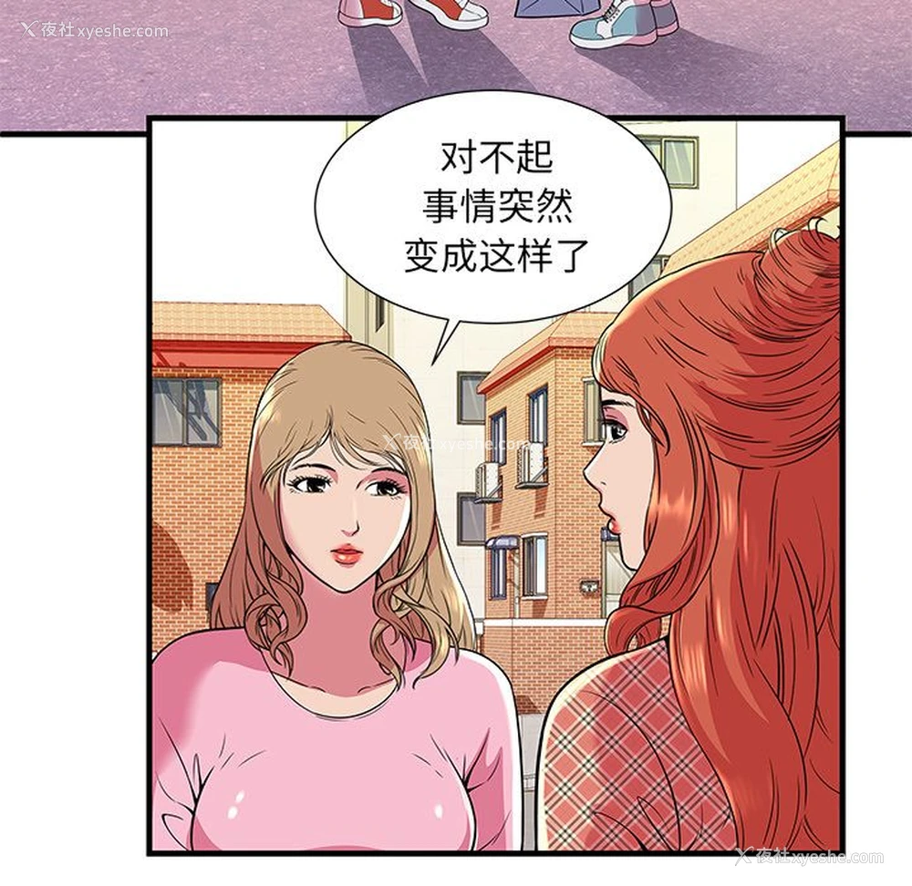 76P - 恋上闺蜜的爸爸