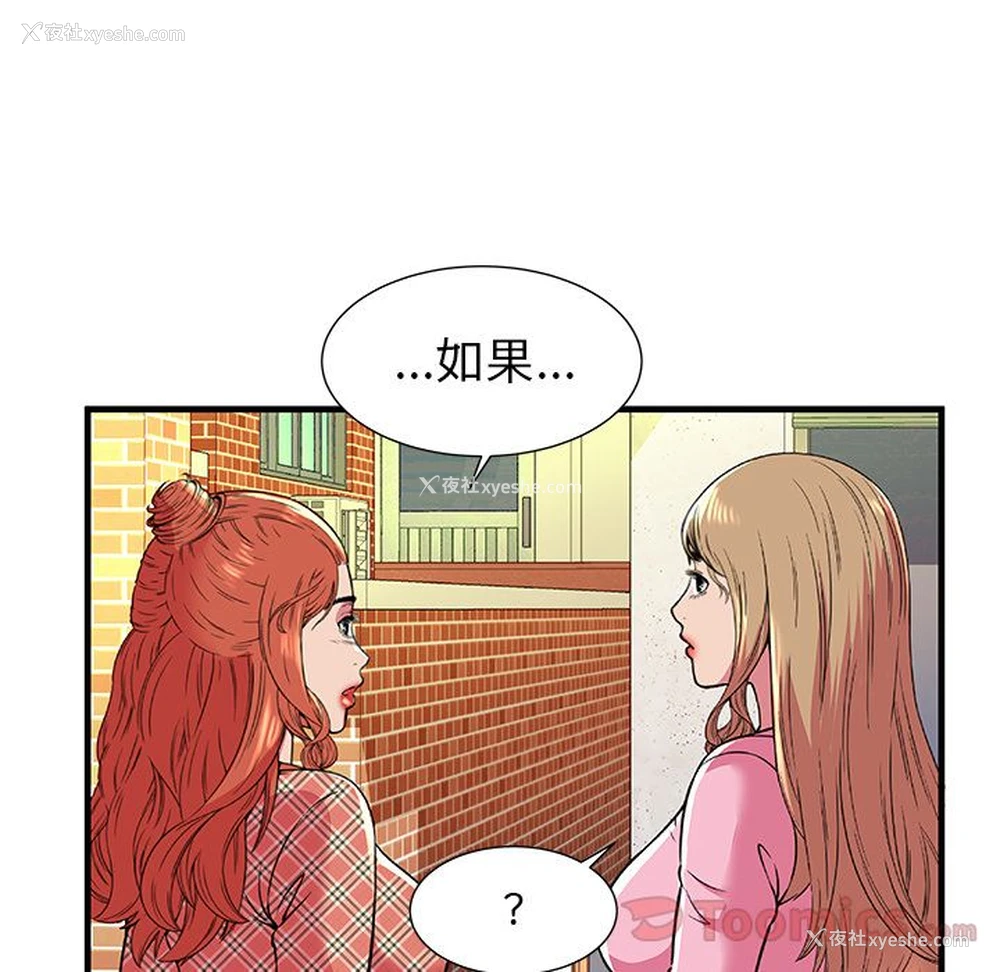 77P - 恋上闺蜜的爸爸