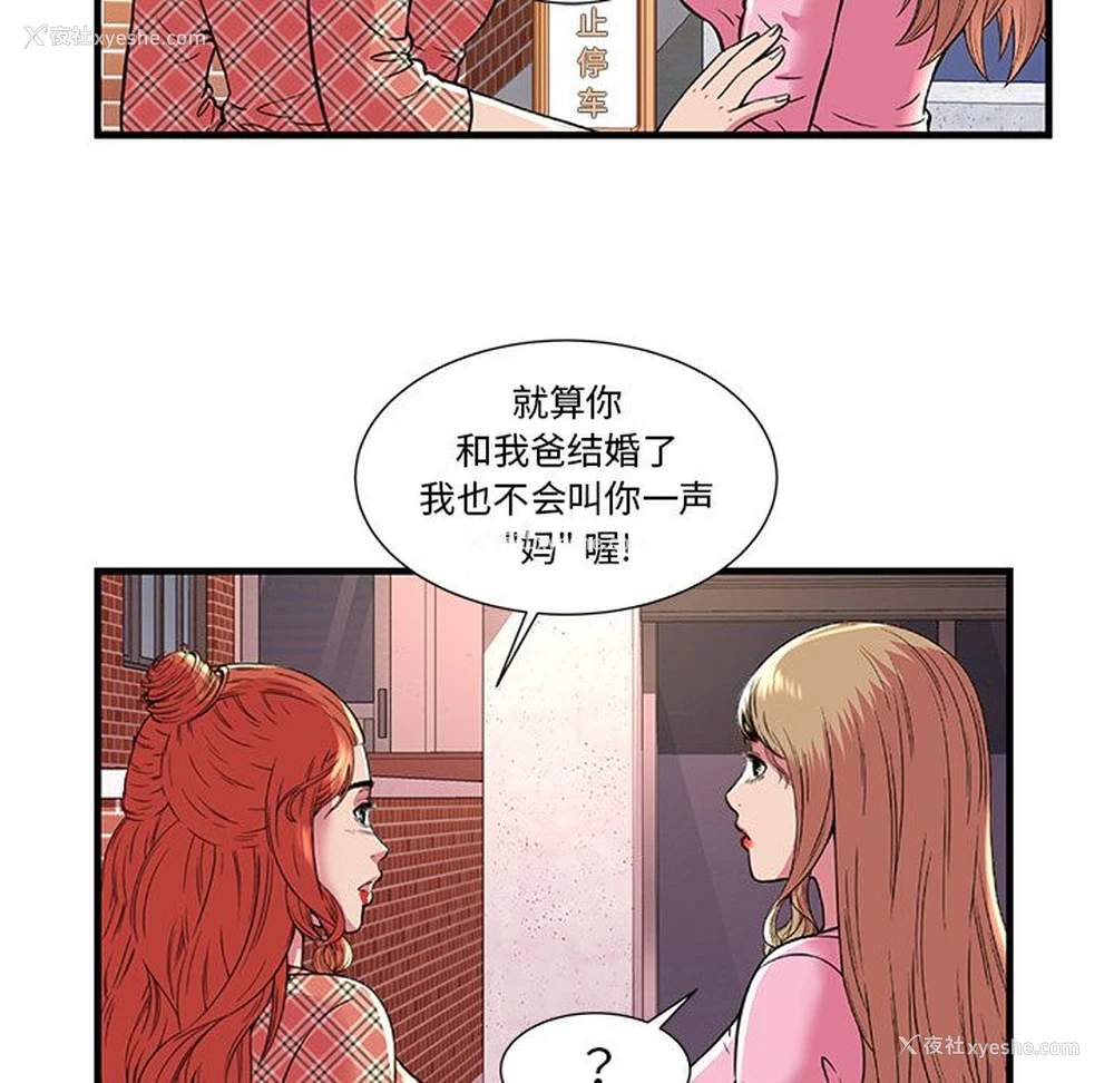 78P - 恋上闺蜜的爸爸