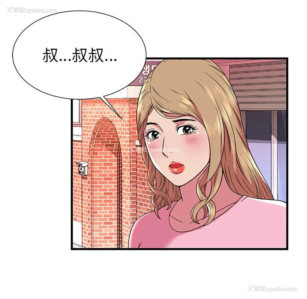 83P - 恋上闺蜜的爸爸