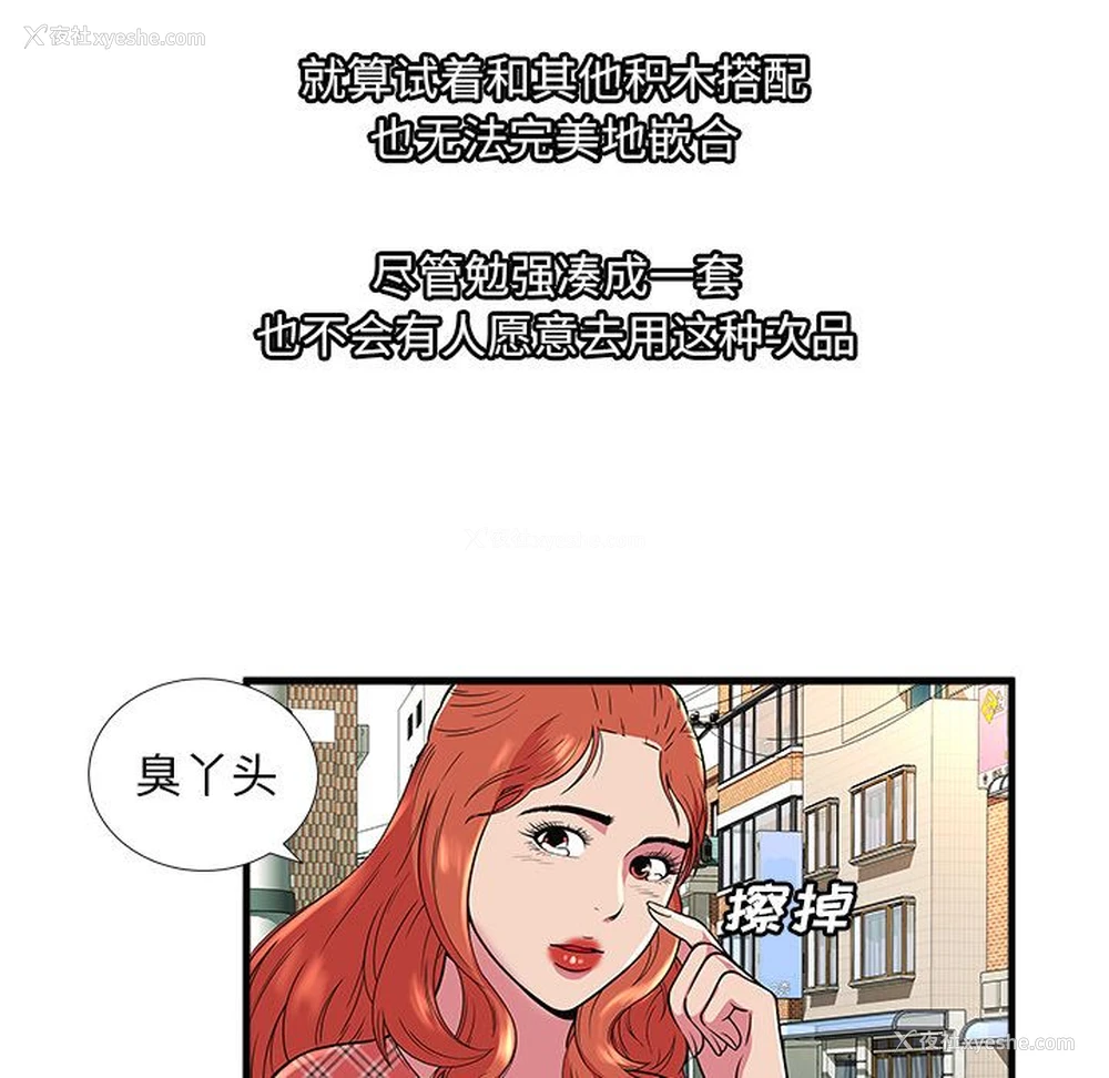 89P - 恋上闺蜜的爸爸