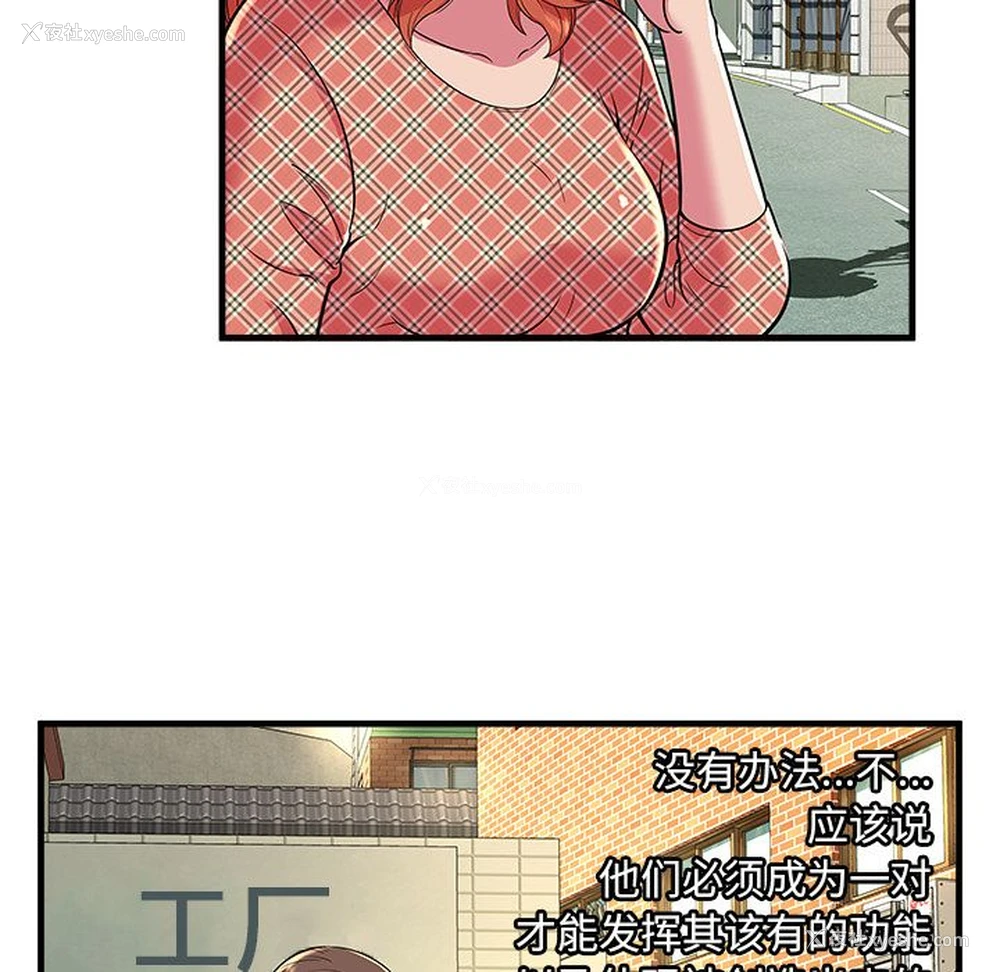 90P - 恋上闺蜜的爸爸