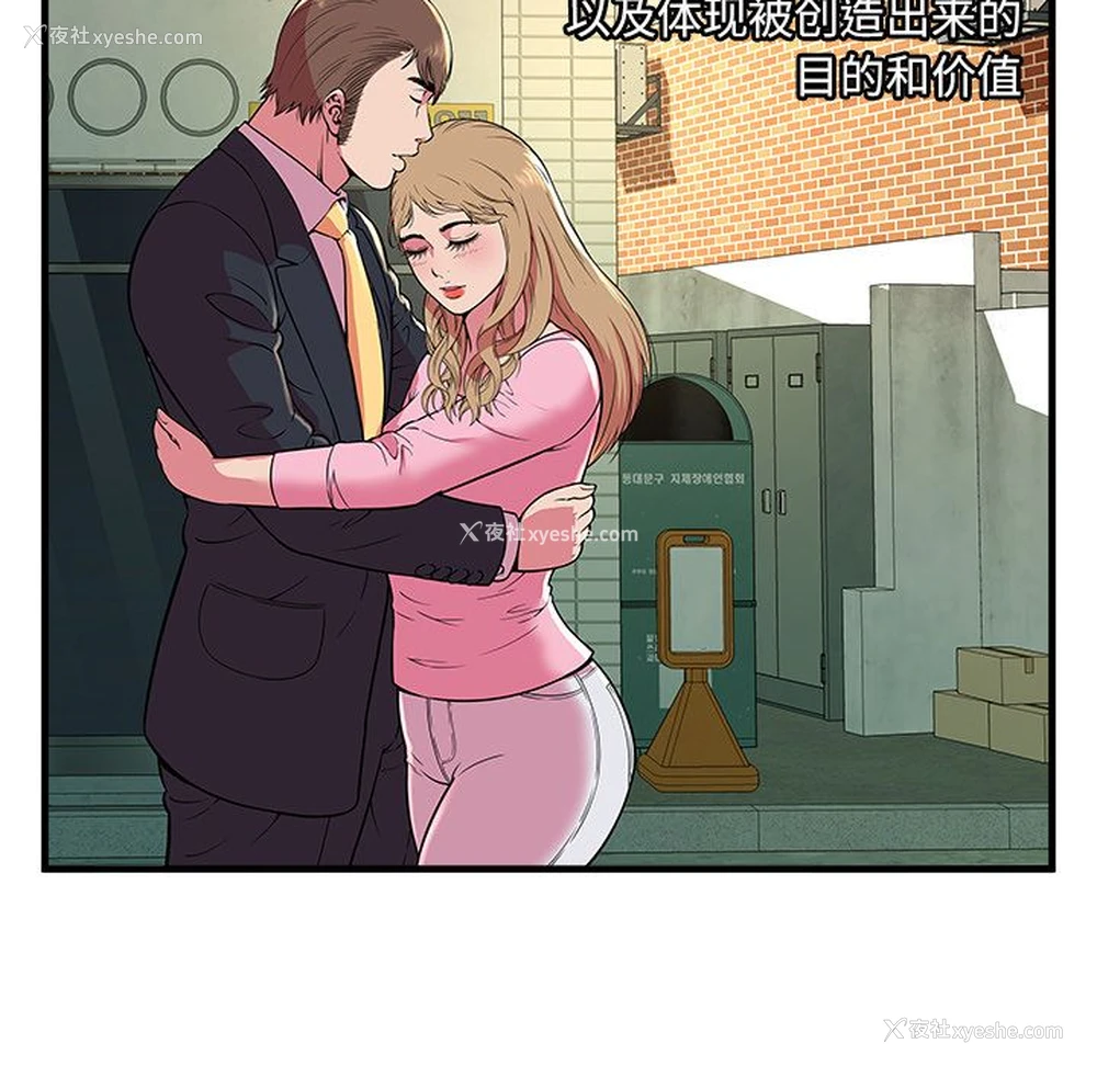 91P - 恋上闺蜜的爸爸
