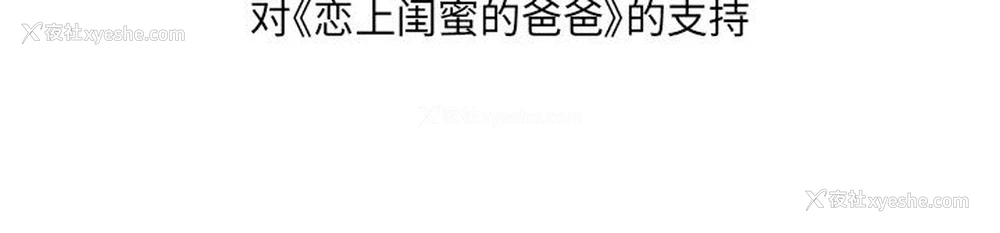 94P - 恋上闺蜜的爸爸