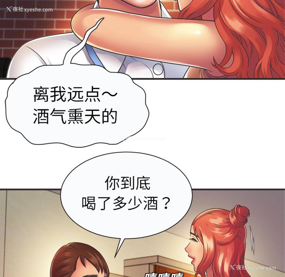 10P - 恋上闺蜜的爸爸