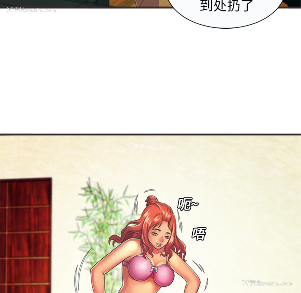 13P - 恋上闺蜜的爸爸