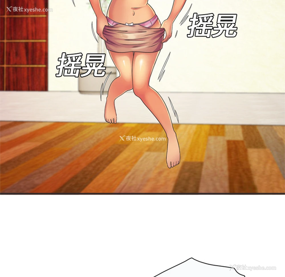 14P - 恋上闺蜜的爸爸