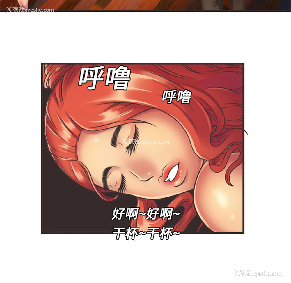 24P - 恋上闺蜜的爸爸